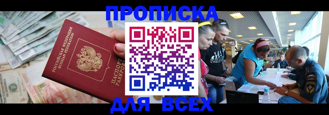прописка ребенка в Северной Осетии